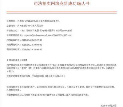 康佳4.55亿收购新飞电器 或采用双品牌策略发展